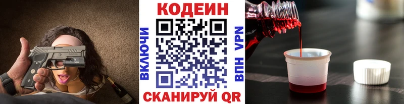 наркота  Жигулёвск  Codein напиток Lean (лин) 