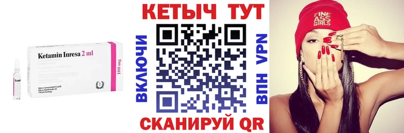 Кетамин VHQ  закладка  Жигулёвск 
